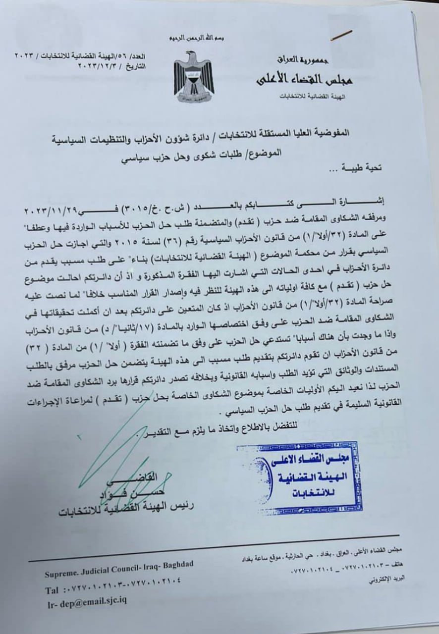 وثيقة